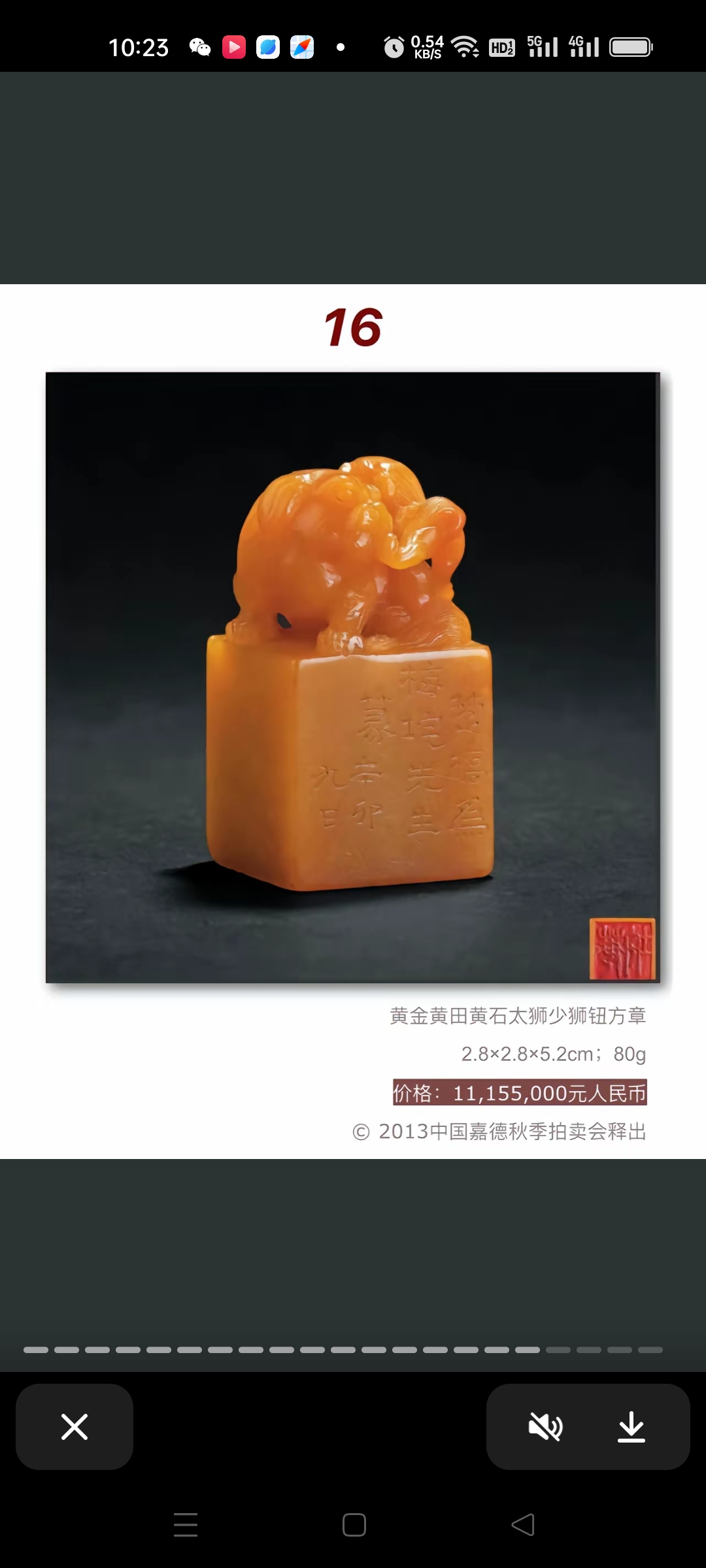 《寿山田黄石印章:石中瑰宝》