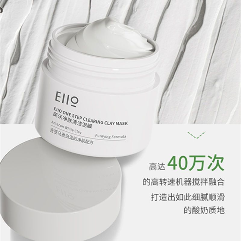 肌肤深呼吸,eiio面膜解锁毛孔清洁新境界,控油焕新颜