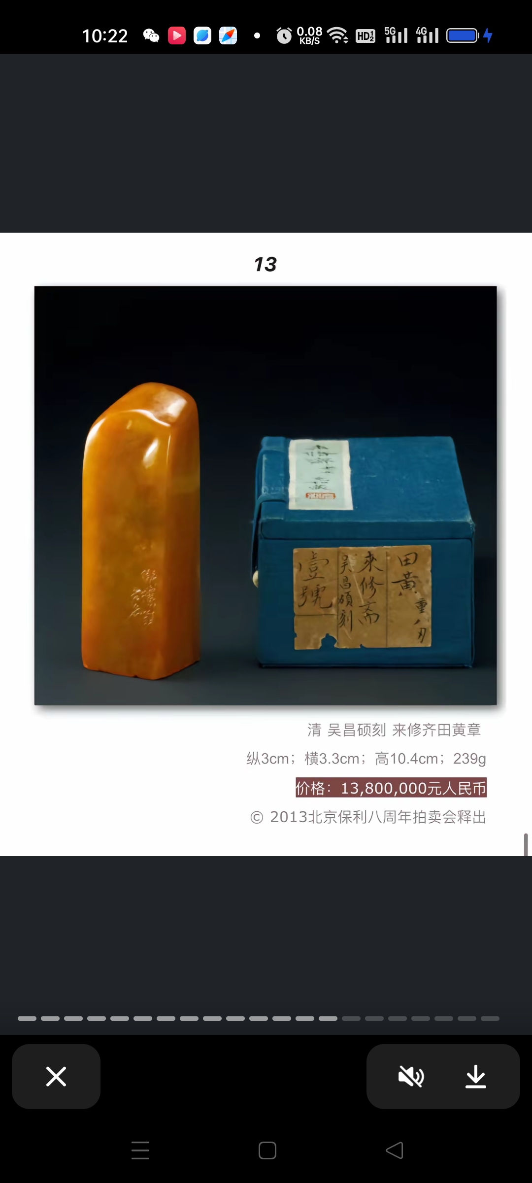 《寿山田黄石印章:石中瑰宝》