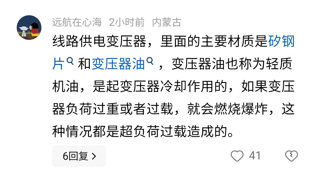 变压器着火原因有哪些(变压器起火了会不会爆炸)