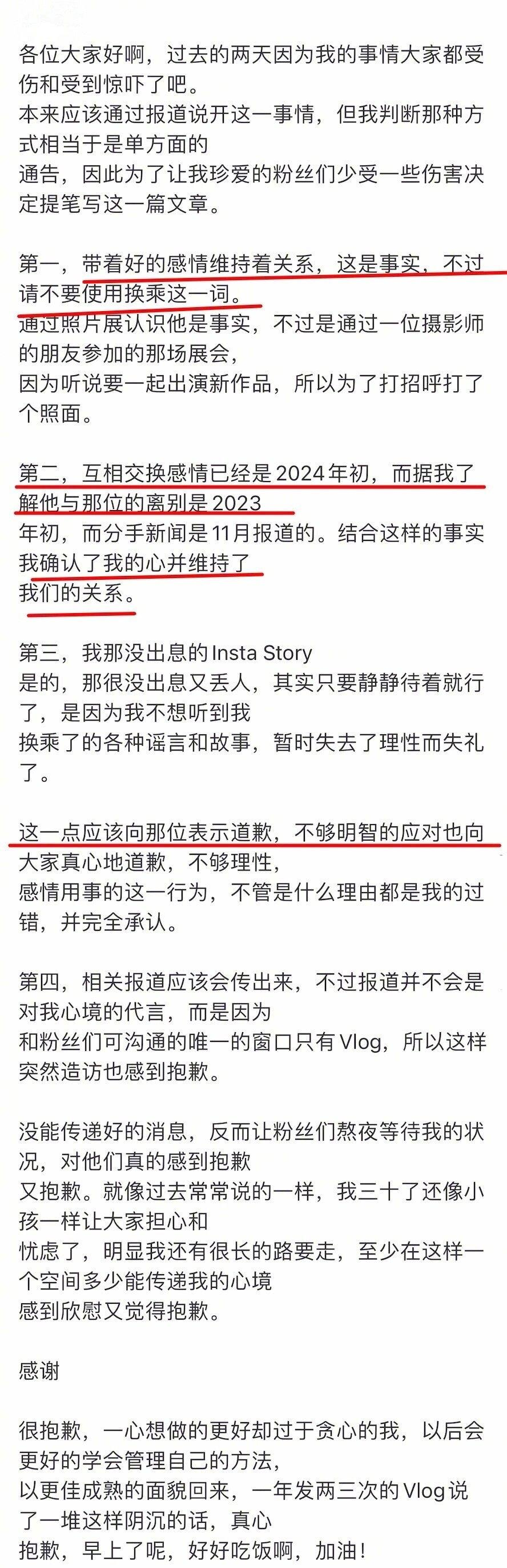 韩素希承认与柳俊烈恋爱了,昨天还阴阳怪气李惠利 太心疼我们德善了