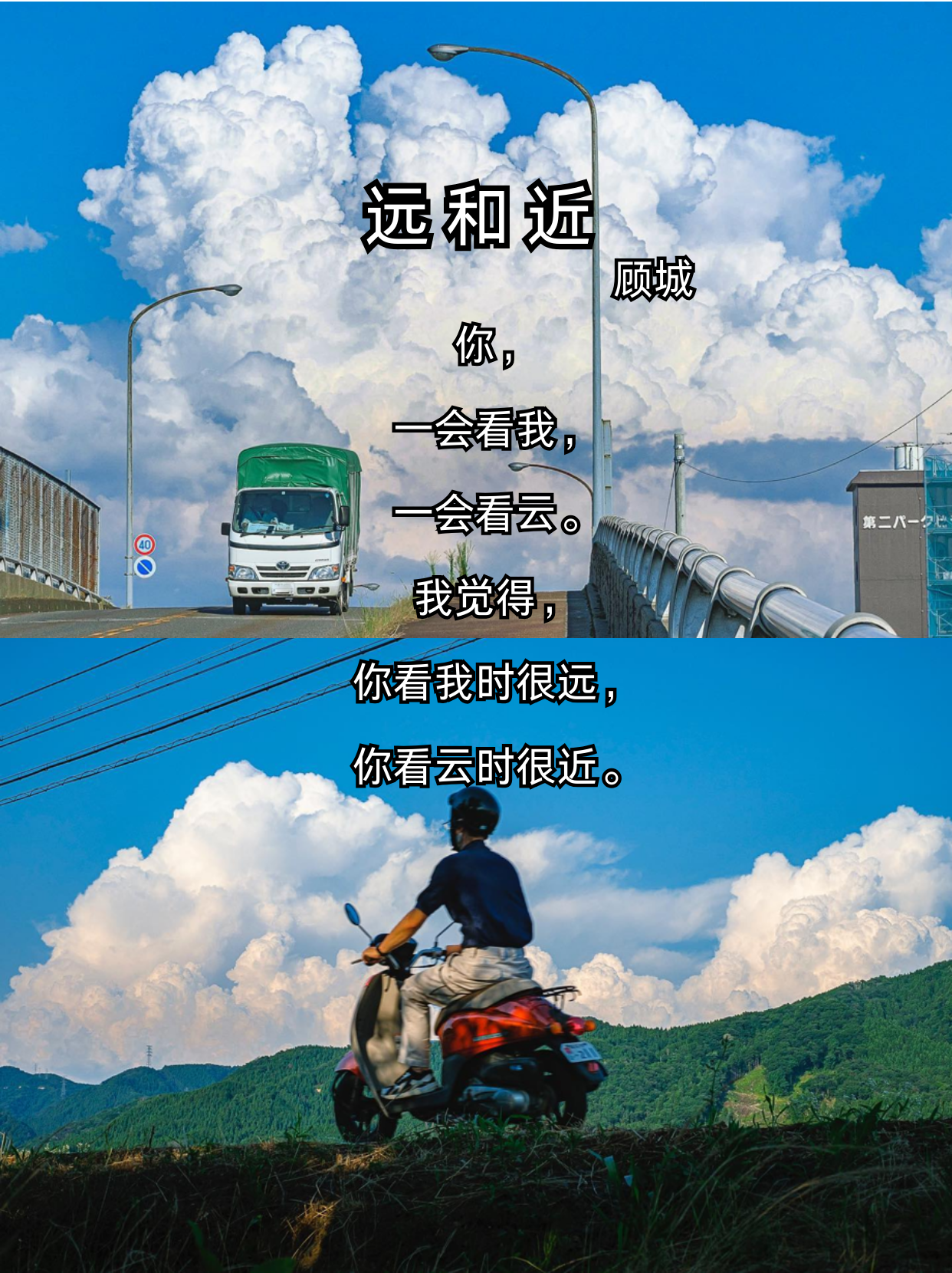 读顾城,感受超越时空的情感共鸣