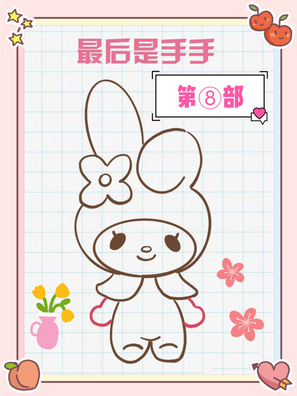 怎么画一只可爱的小兔子91?