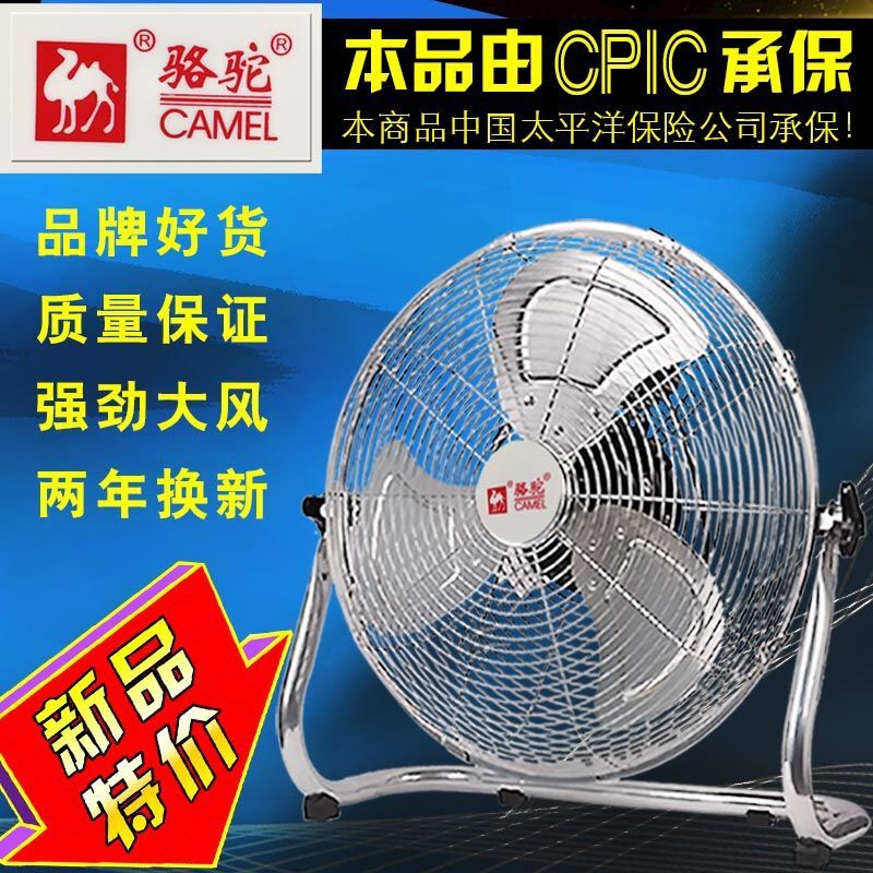 骆驼牌强力电风扇:家用商用两相宜,大功率工业级落地扇测评
