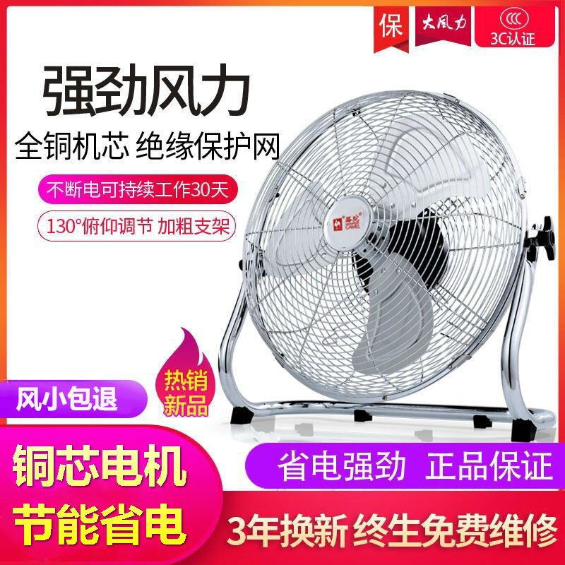 骆驼牌强力电风扇:家用商用两相宜,大功率工业级落地扇测评