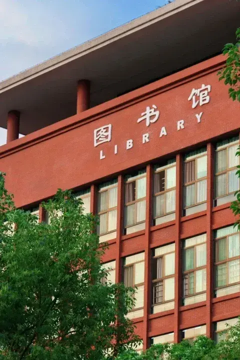 华立学院图书馆图片