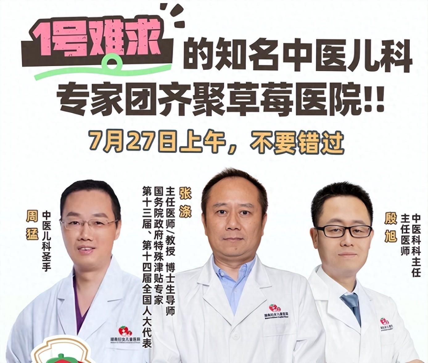 重庆儿科中医专家的简单介绍 重庆儿科中医专家的简单

先容
（重庆儿科老中医） 儿科