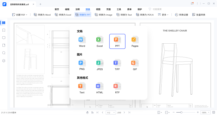 pdf怎么保存为jpgpdf格式转换工具评测