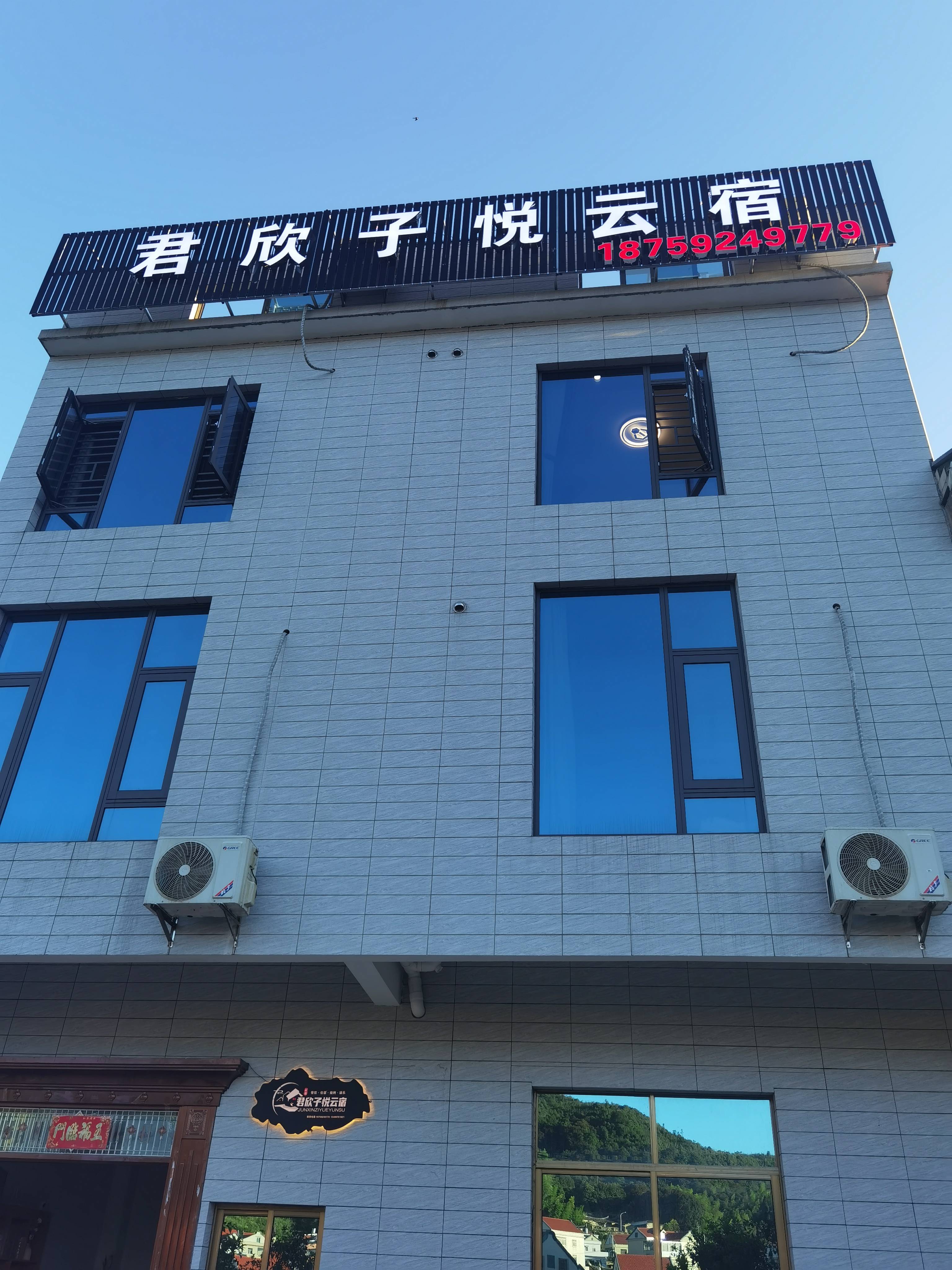 军营村民宿一晚多少钱?军营村最佳民宿推荐:君欣子悦云宿