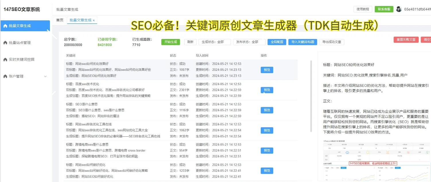 seo形貌
是写什么_seo形貌
是写什么内容的（sem形貌）