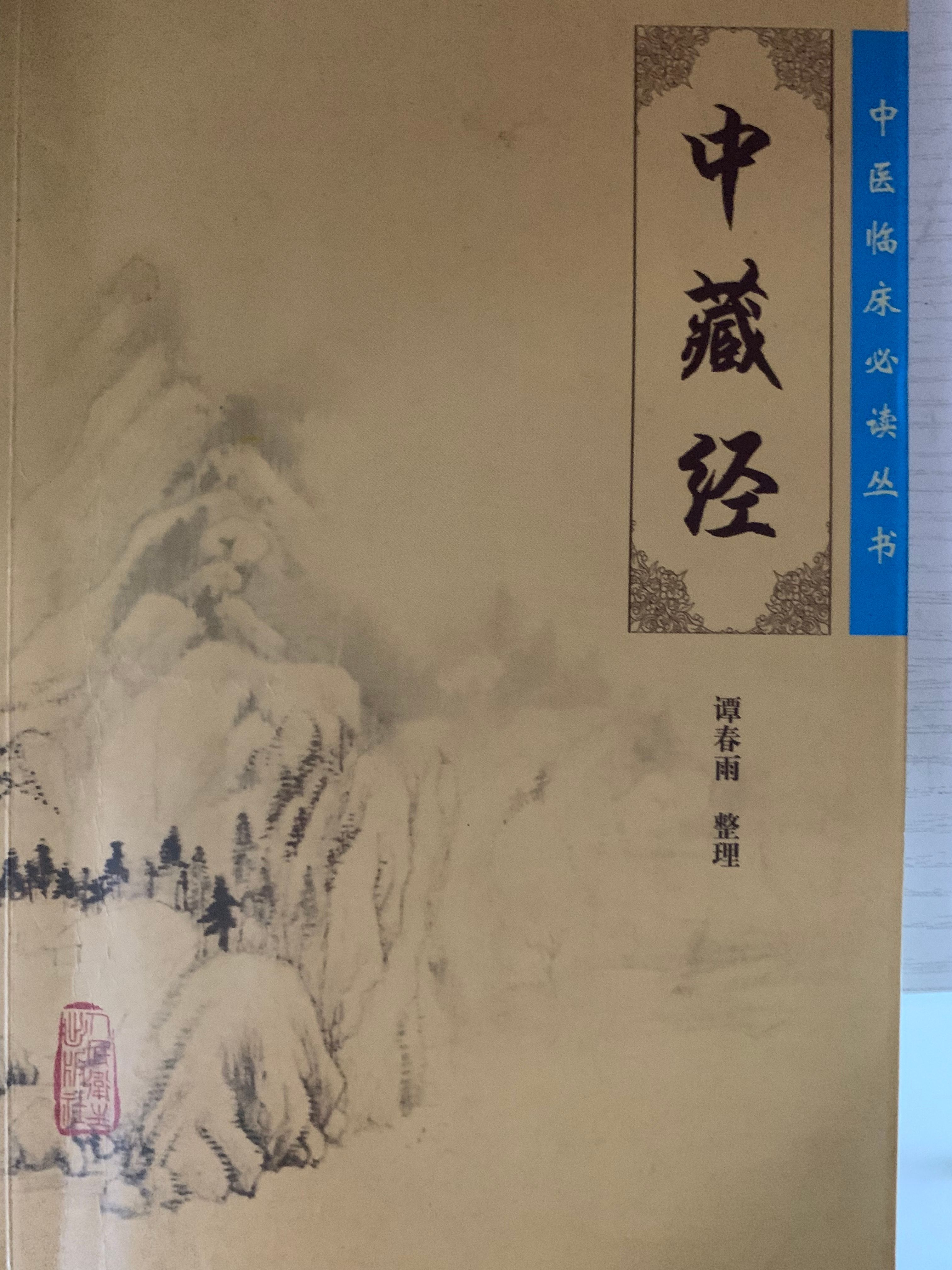 怎么学中医经典14:其实华佗的医书并没有真正烧掉