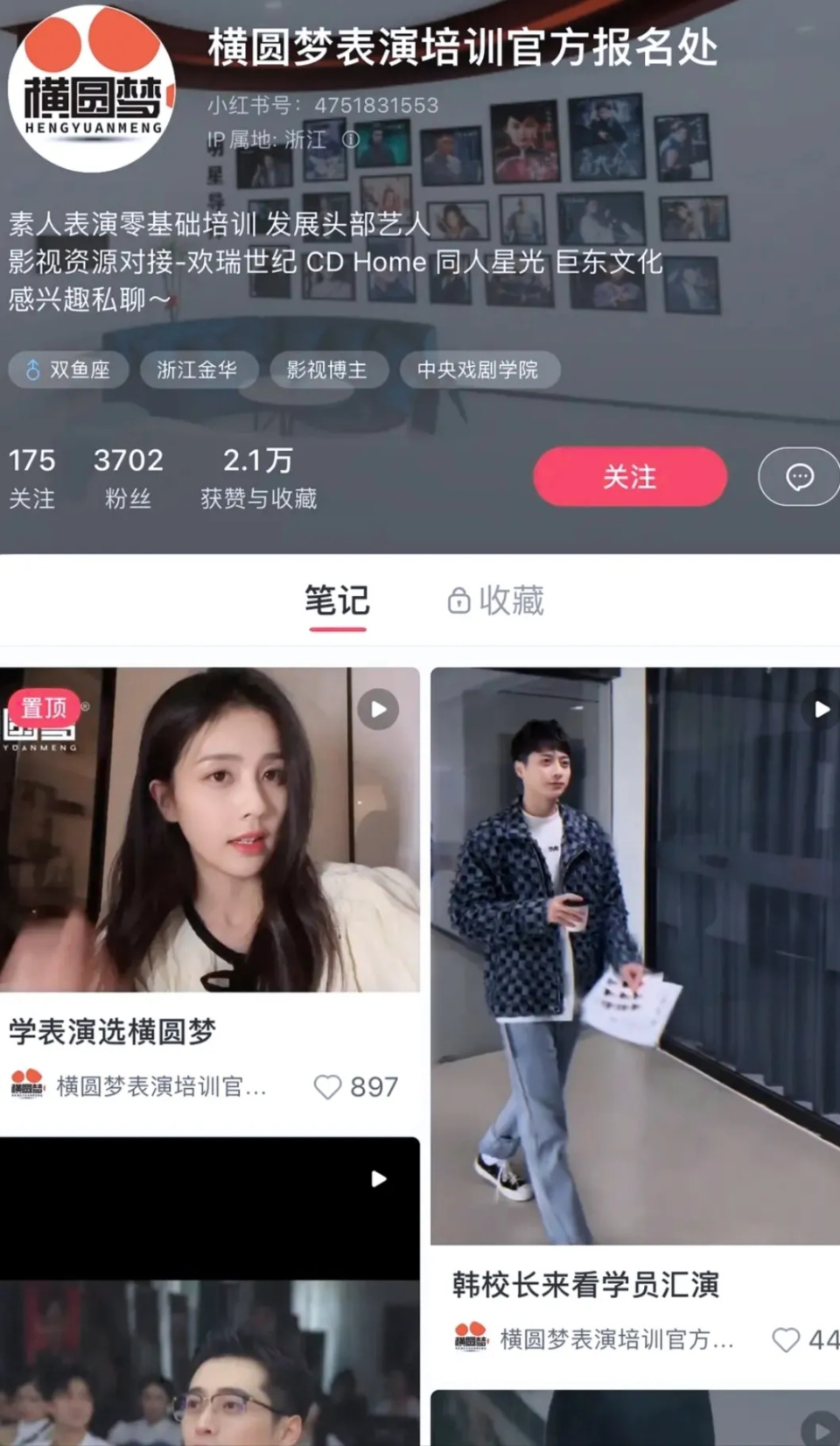 韩承羽女朋友图片