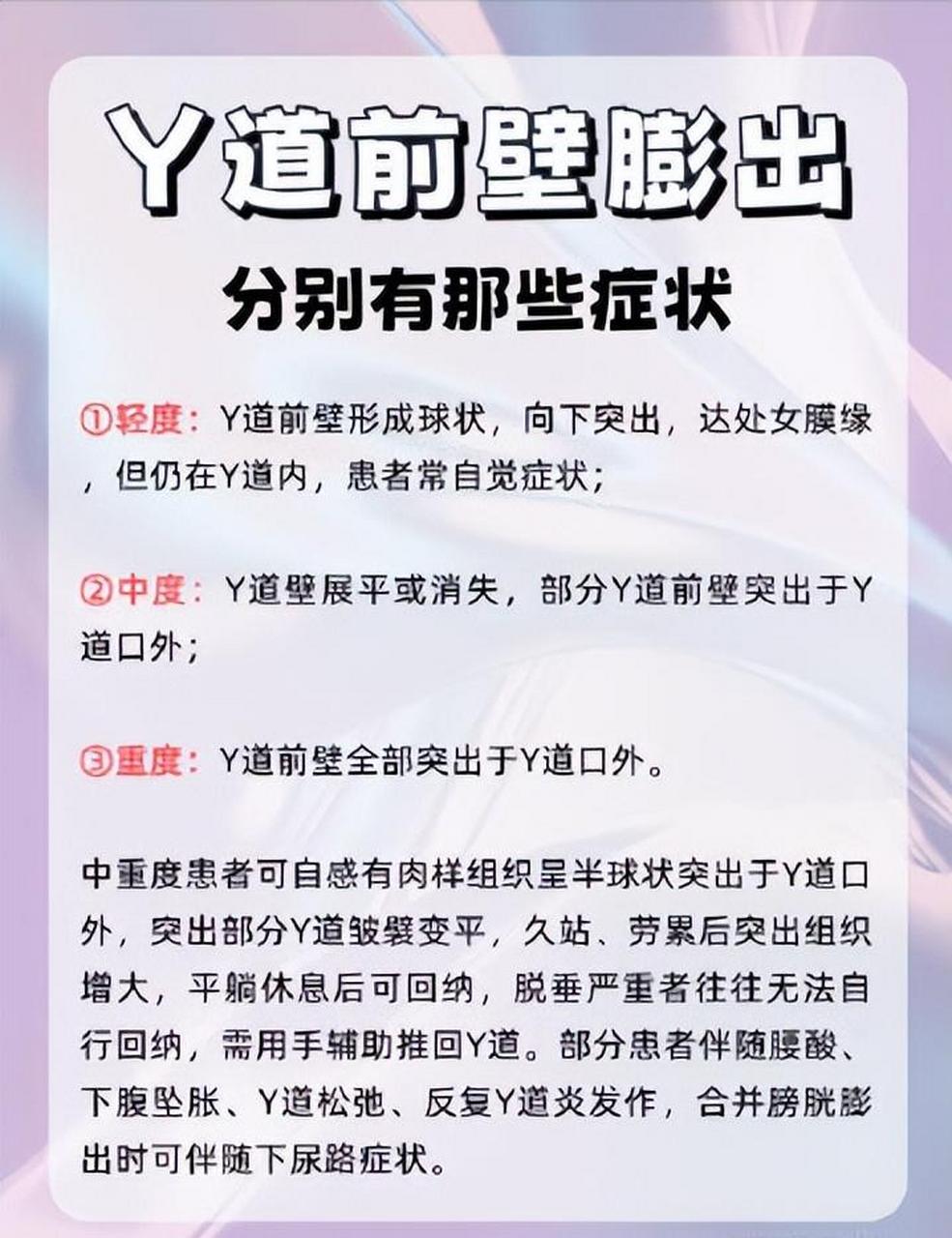 阴壁膨出有什么危害图片