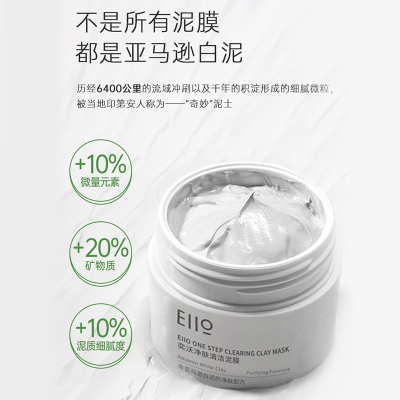肌肤深呼吸,eiio面膜解锁毛孔清洁新境界,控油焕新颜