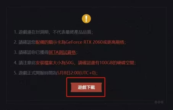 暗区突围iOS第三方充值_暗区突围手游下载ios(图6)