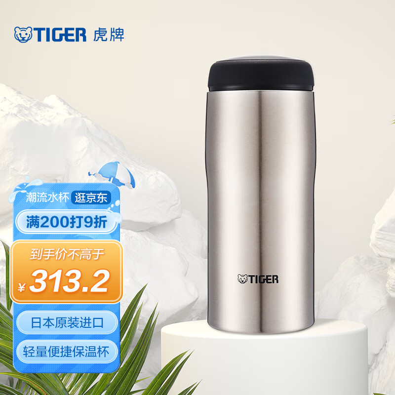 虎牌保温杯质量怎么样?选购保温杯的注意事项