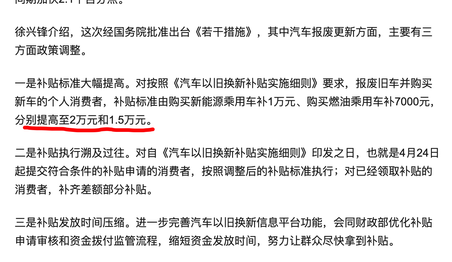 车辆报废购新车补贴有哪些费用(旧车报废补贴金,必须要购买新车才会有)