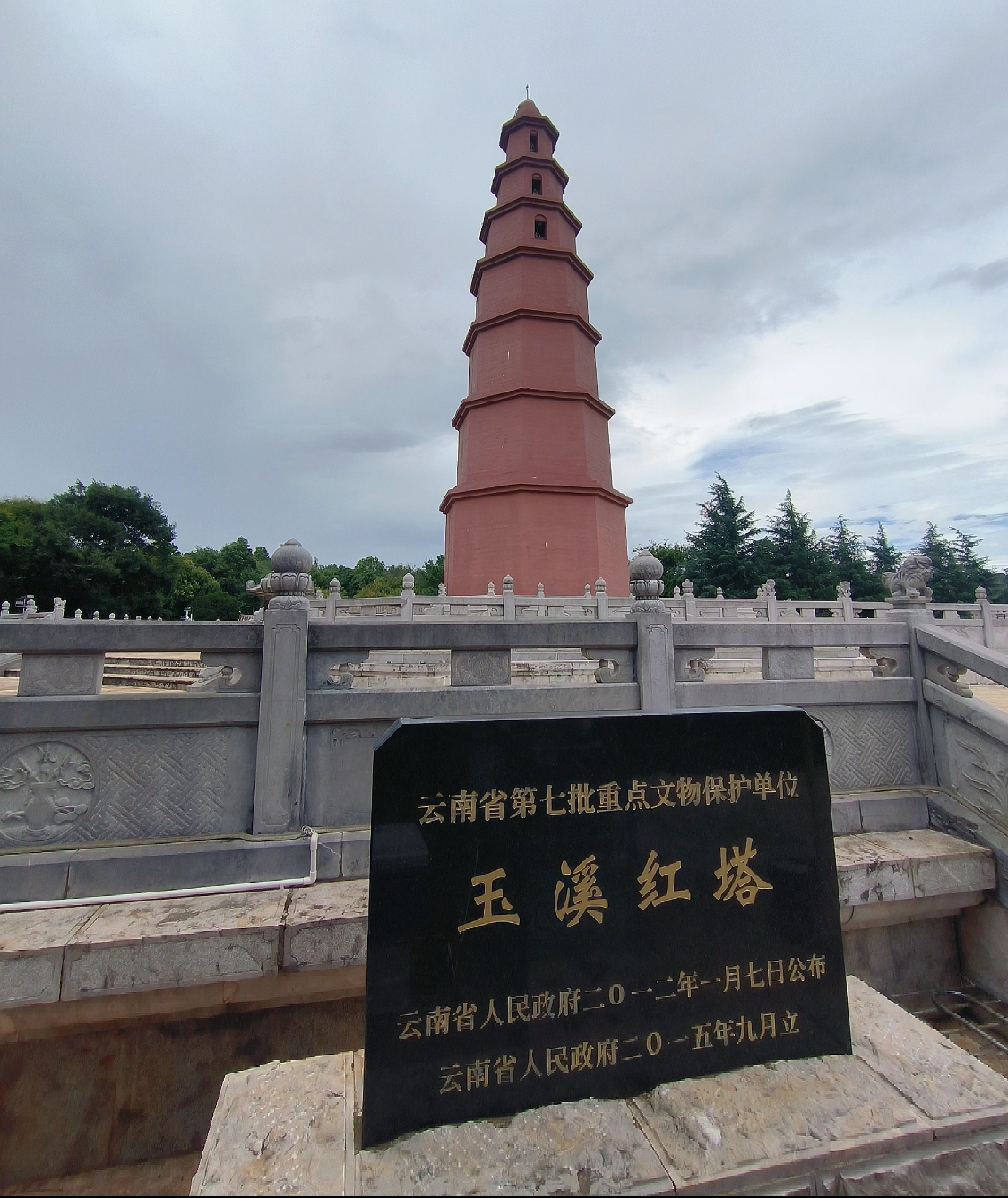 云南红塔山景区