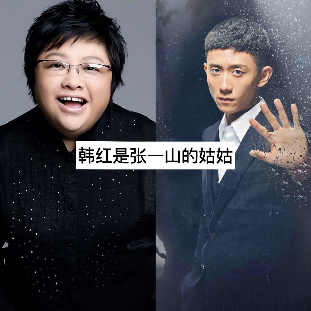 原来他们是亲戚关系你知道吗?