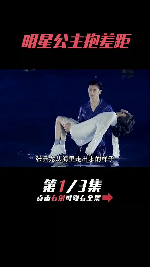 张云龙的醋意:星光背后的真实与幽默