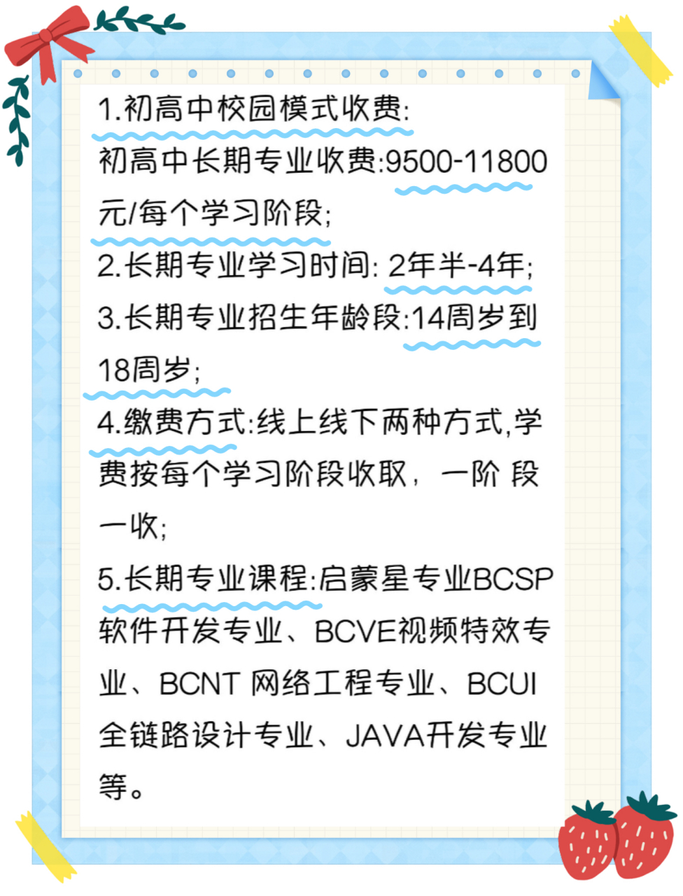 cdn学费  第1张