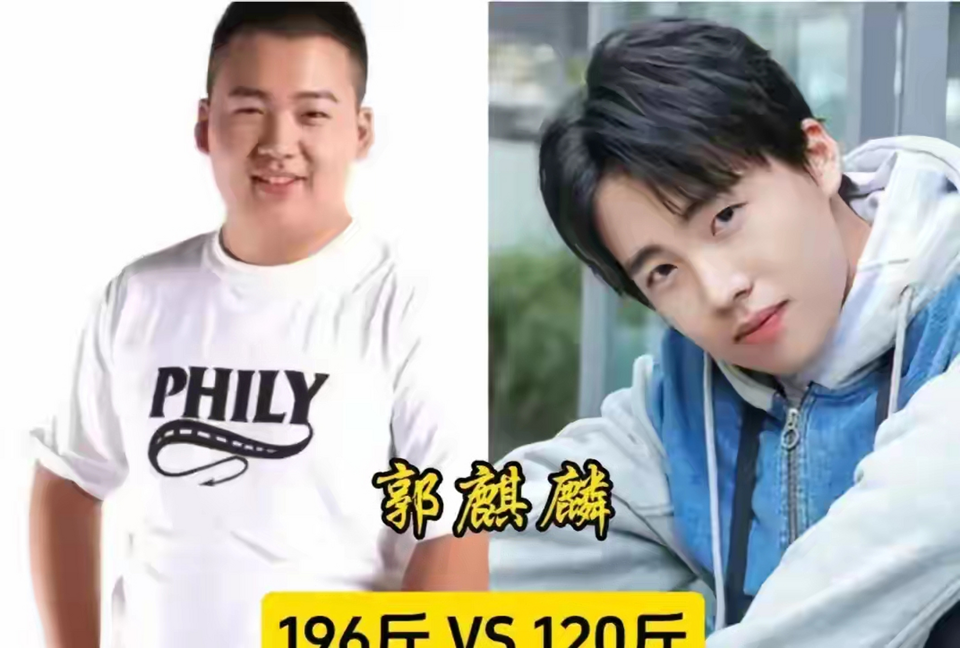 德云社少班主郭麒麟原来是个不折不扣的胖子,后来为了涉足影视圈而