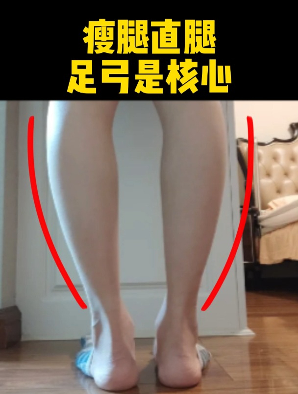 脚踝歪了,腿就歪了,直腿先练脚