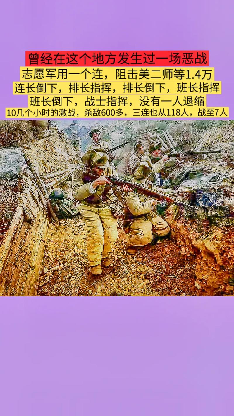 抗美援朝我们是怎么打赢的松骨峰阻击战
