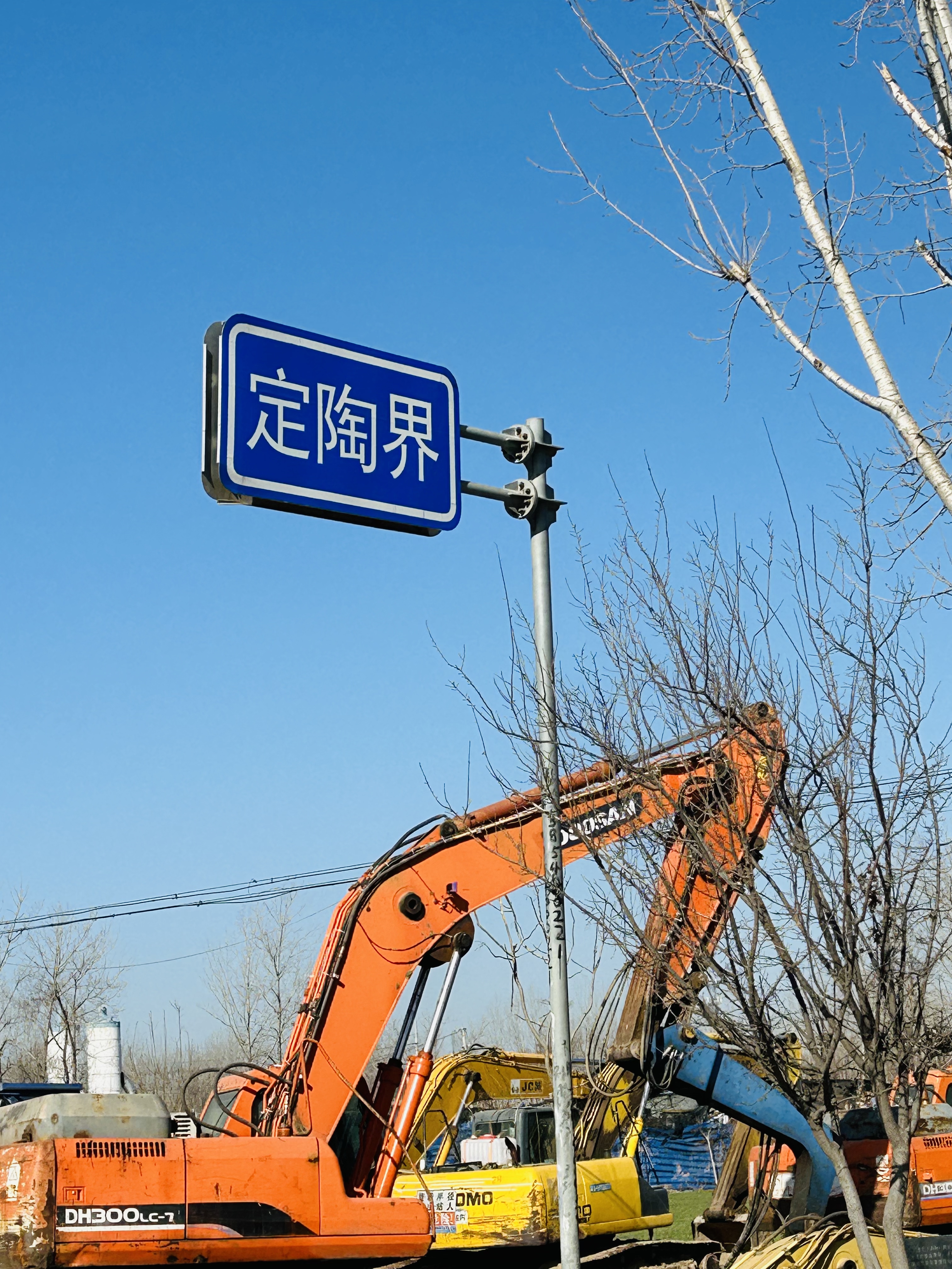 今年刚刚打春时从定陶黄店到成武汶上的时候路过此河现在是万福