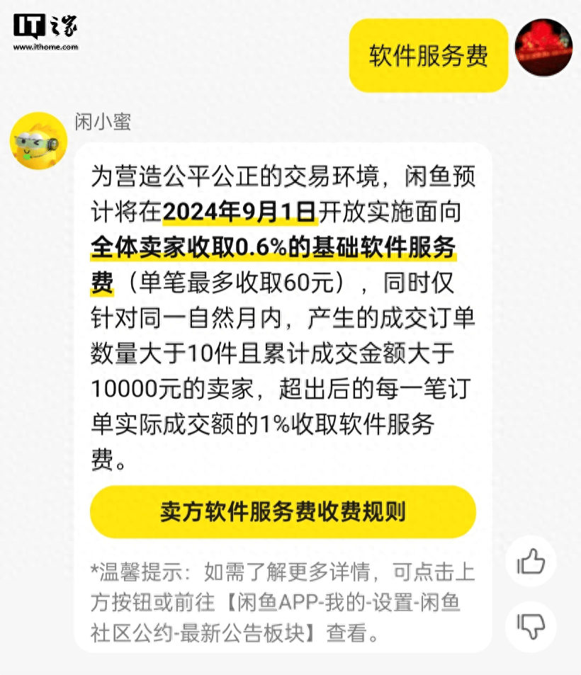 闲鱼客服电话能打通吗多少钱 闲鱼客服电话能打通吗多少钱
