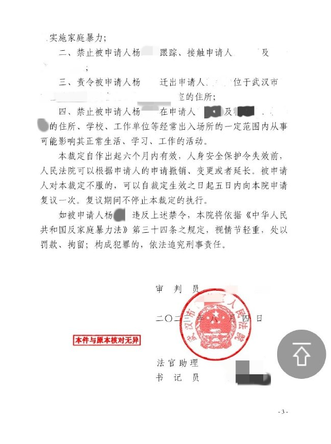 太原科大教师被举报家暴 官方调查