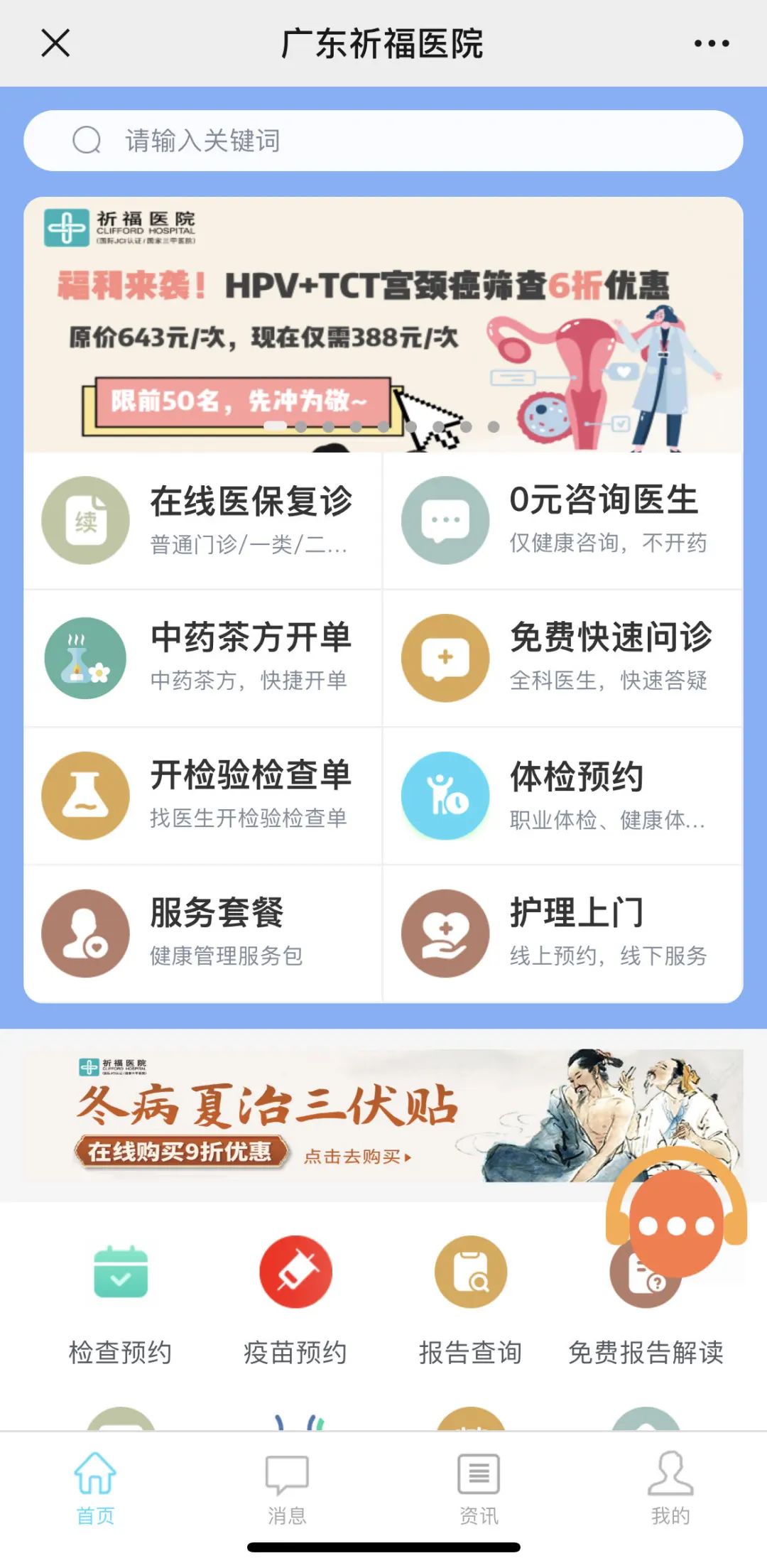 看病不迷路!广东祈福医院"保姆级"就医攻略