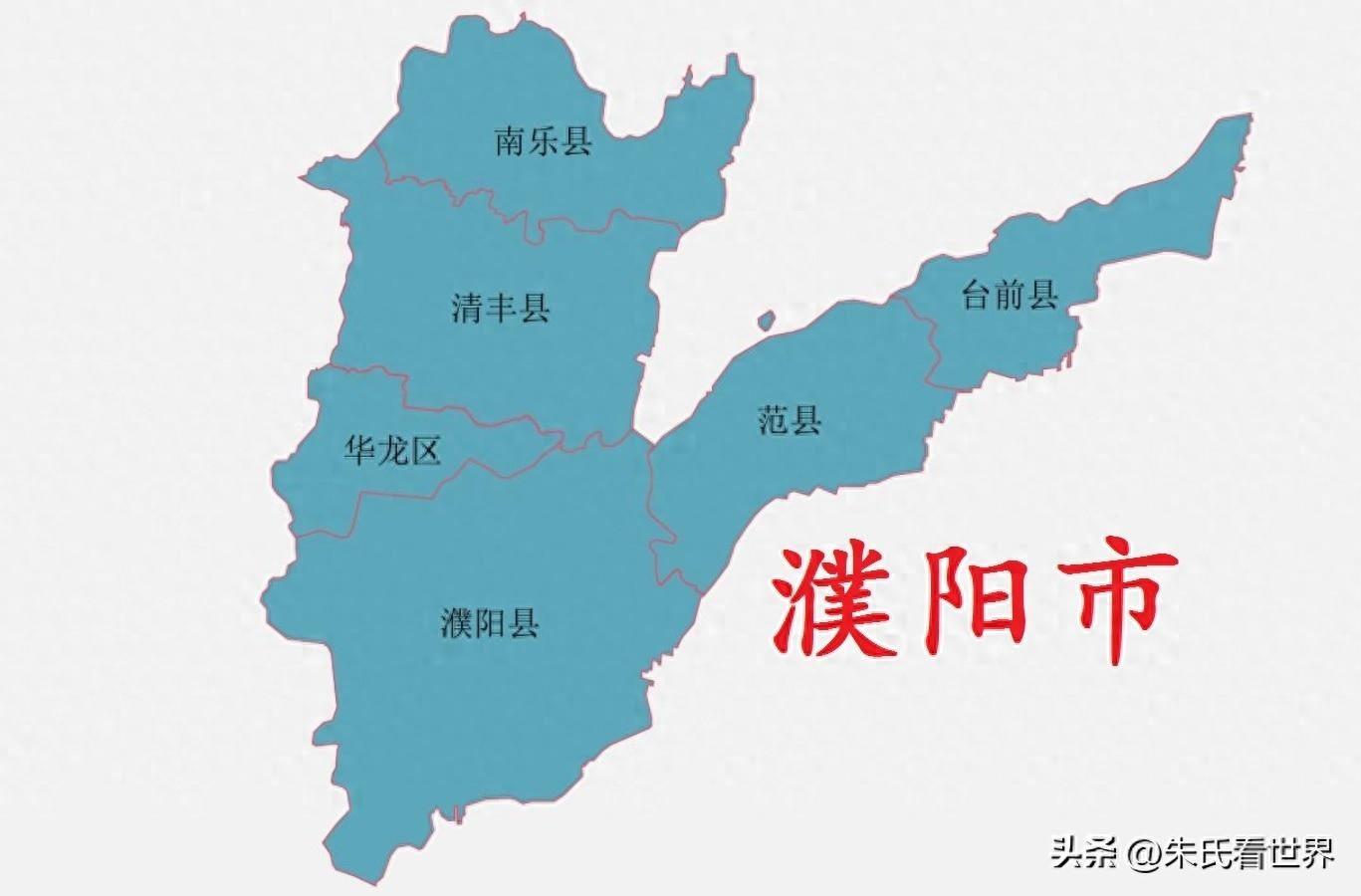 河南省濮阳市各县区介绍