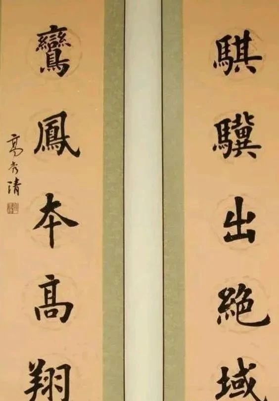 高秀清老师书法技艺精湛,网友赞叹其字迹优美,堪比"二田"!