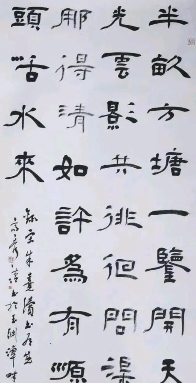 高秀清老师书法技艺精湛,网友赞叹其字迹优美,堪比"二田"!