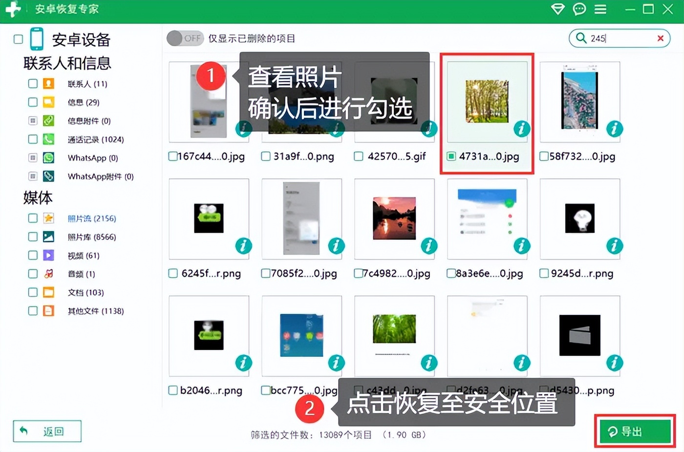 如何恢复手机删除的照片?教你3招快速解决,不再错过美好回忆