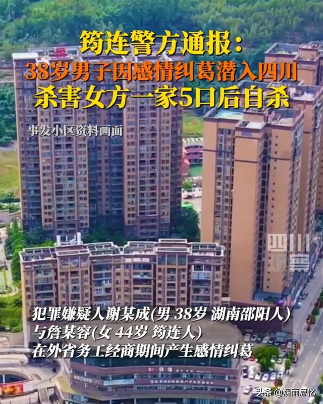 四川宜宾被杀女孩图片