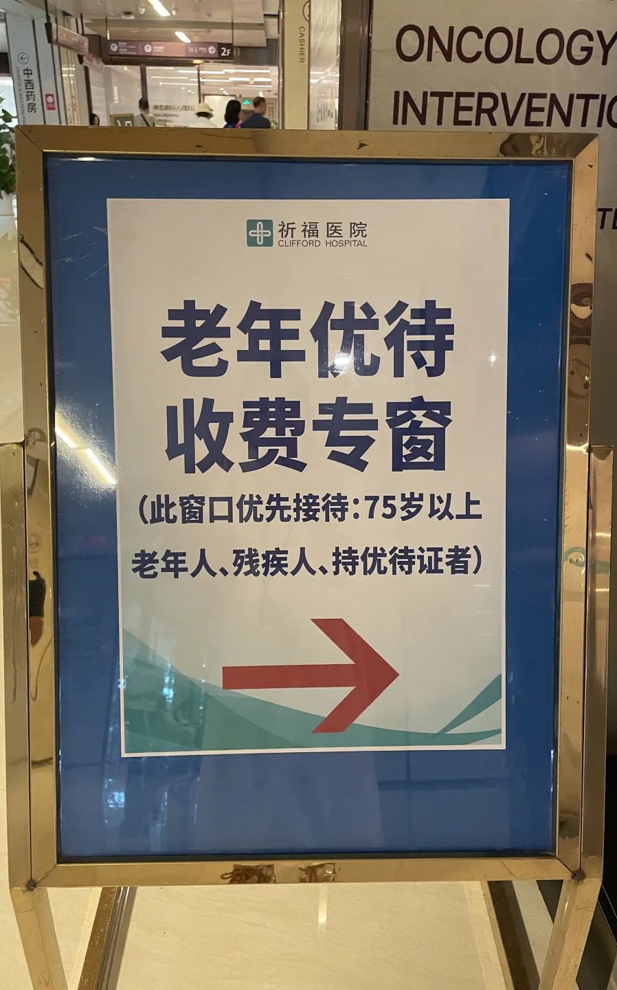 看病不迷路!广东祈福医院"保姆级"就医攻略