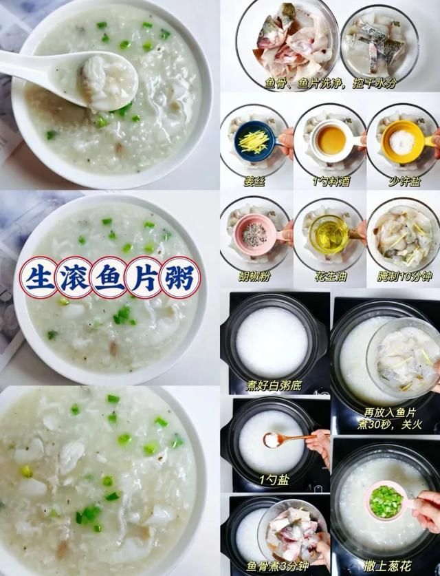 早餐来一碗生滚粥!软糯鲜香!做法又简单!家人都非常喜欢吃!