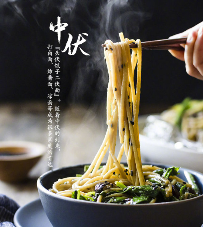 "头伏饺子二伏面",二伏为什么要吃面?吃点啥面好?老传统习俗