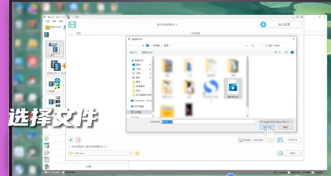 格式工厂怎么转换mp4格式?