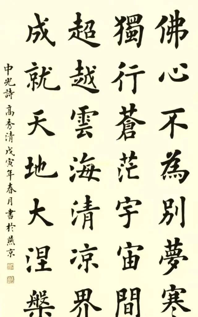 高秀清老师书法技艺精湛,网友赞叹其字迹优美,堪比"二田"!