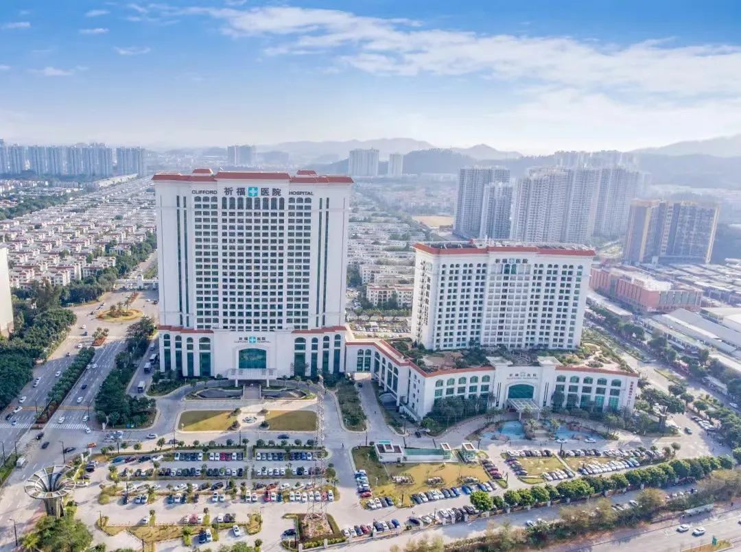 看病不迷路!广东祈福医院"保姆级"就医攻略