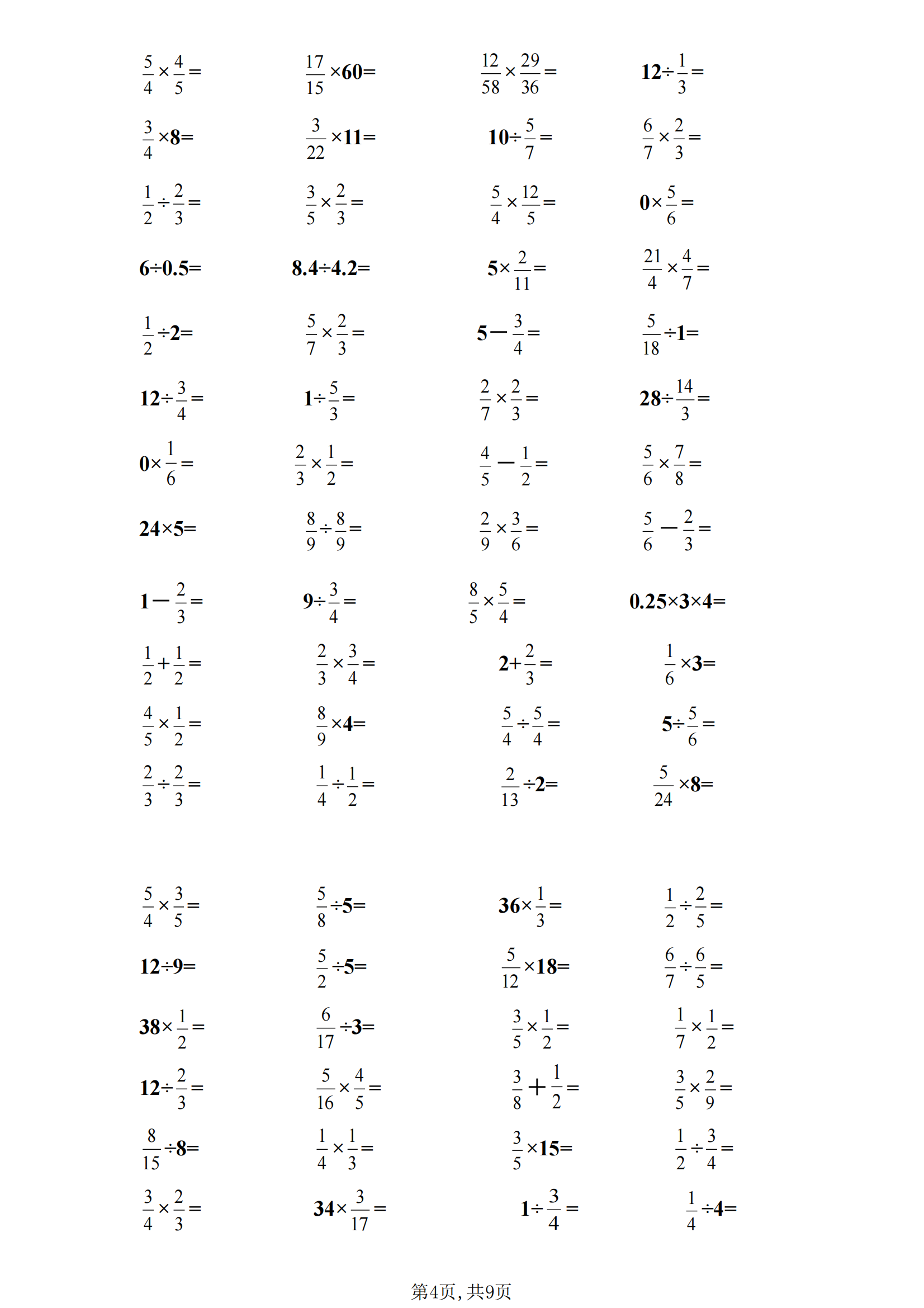 小学六年级数学《分数