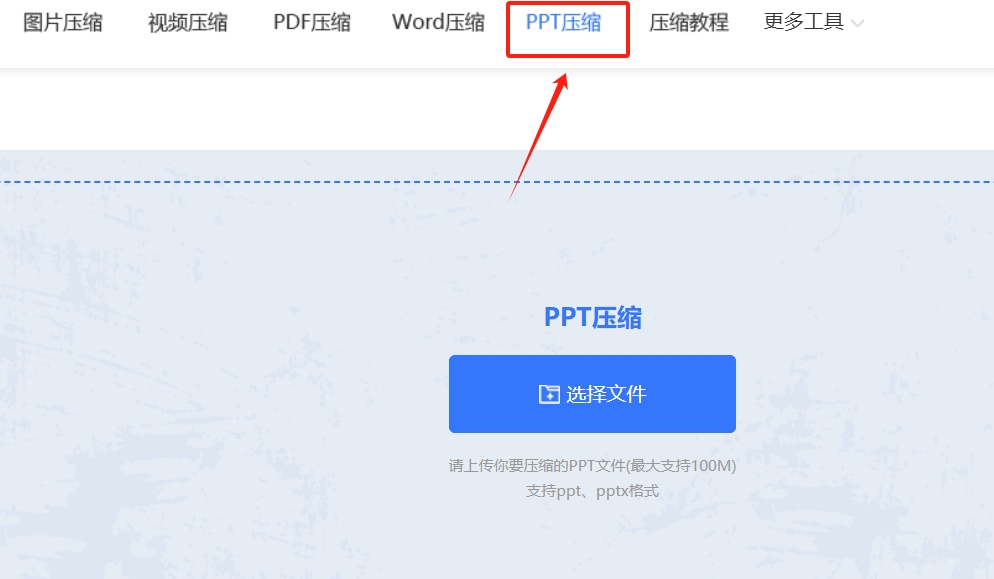 ppt文件怎么压缩?这几种压缩方法请务必试试看!