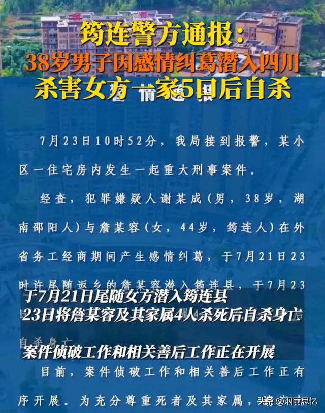 四川宜宾被杀女孩图片