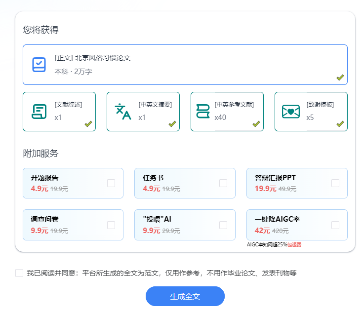 写论文神器app=写论文神器app叫什么