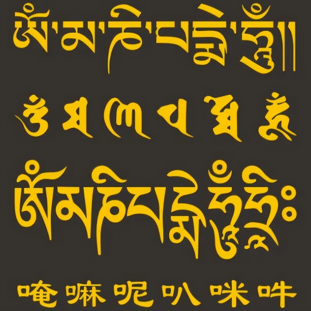 "紧箍咒"的咒语是啥?翻译成汉字只有6个字,但谁听了谁迷糊