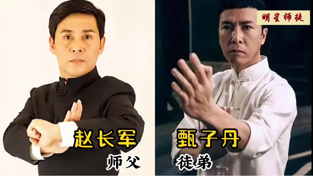 功夫明星师徒对比,释小龙师傅藏的深,甄子丹与爱徒阴阳相隔