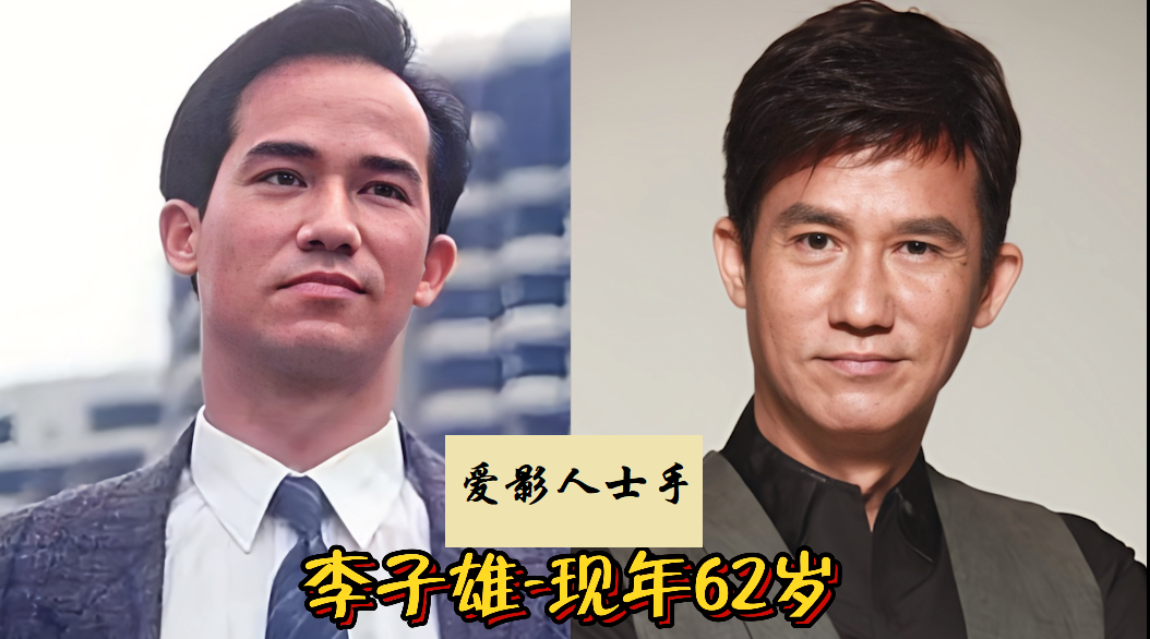 18位香港反派演员今昔